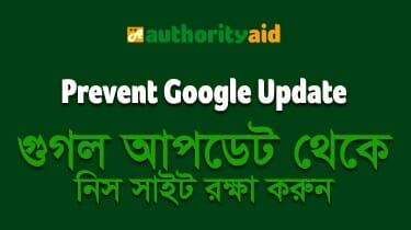 how to prevent google update