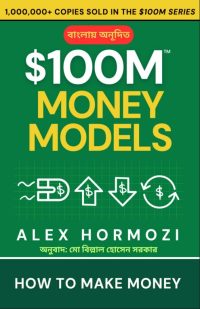 $100M Money Models