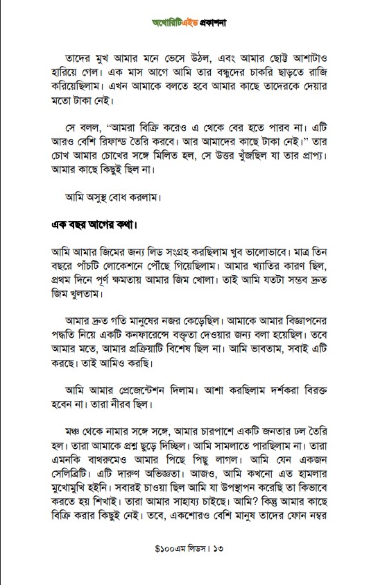 $100M Leads (Bangla) (E-Book) - Image 10