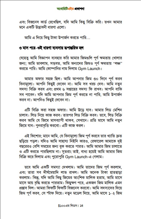 $100M Leads (Bangla) (E-Book) - Image 11