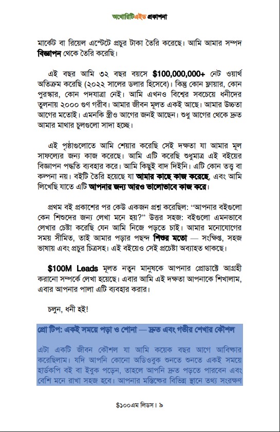 $100M Leads (Bangla) (E-Book) - Image 6