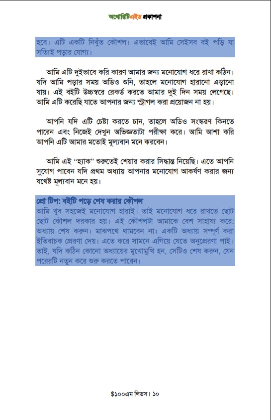 $100M Leads (Bangla) (E-Book) - Image 7