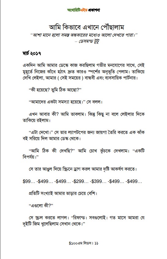 $100M Leads (Bangla) (E-Book) - Image 8
