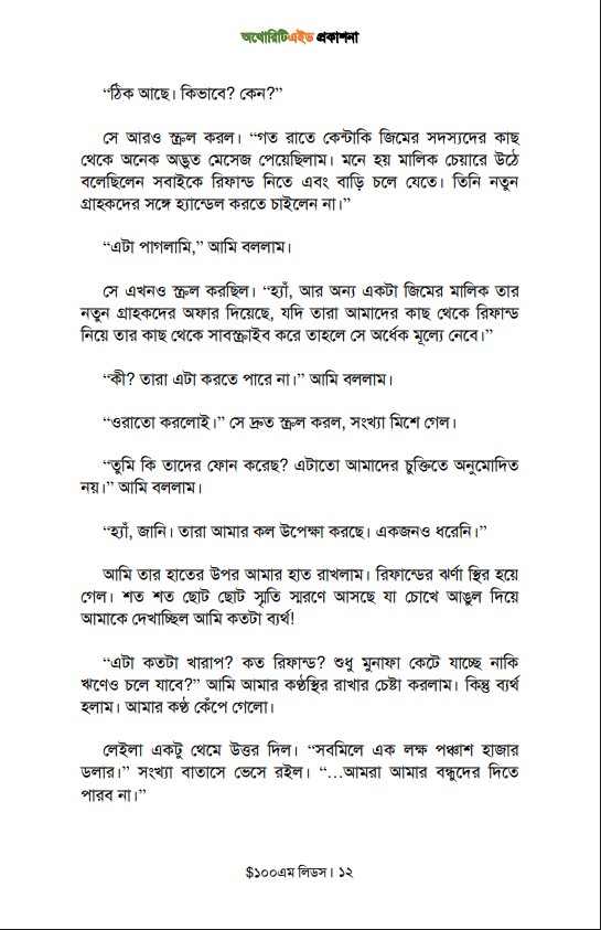 $100M Leads (Bangla) (E-Book) - Image 9